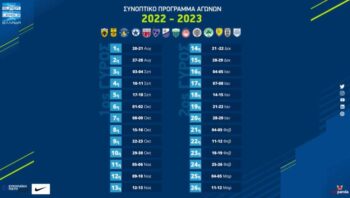 Super League kalentarii