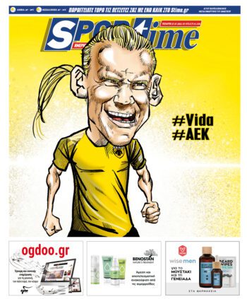 Εξώφυλλο Εφημερίδας Sportime - 27/7/2022