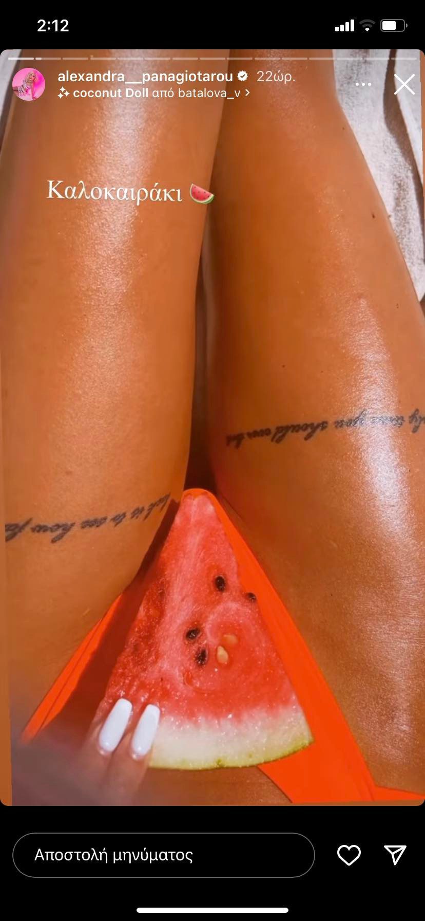 Survivor: Παναγιώταρου