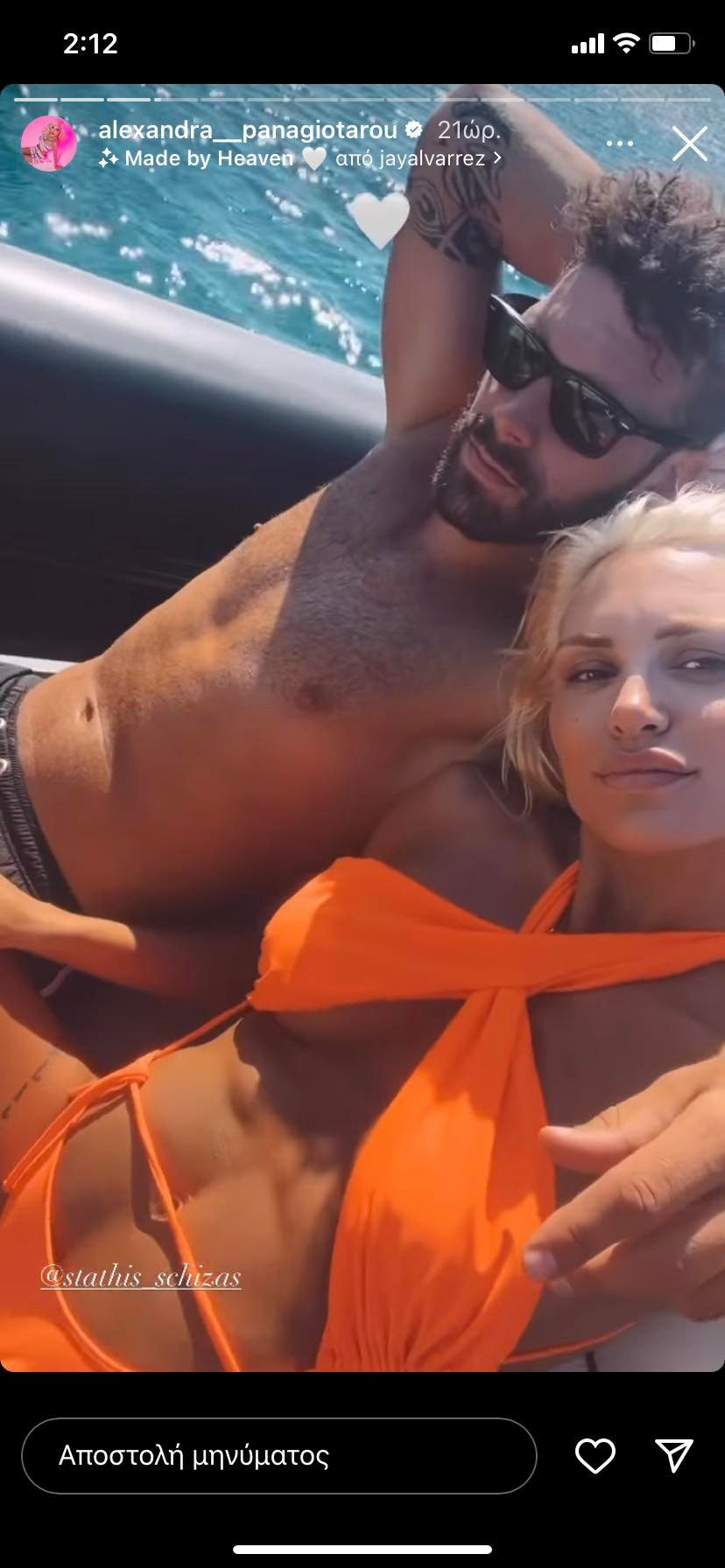 Σχίζας-Παναγιώταρου