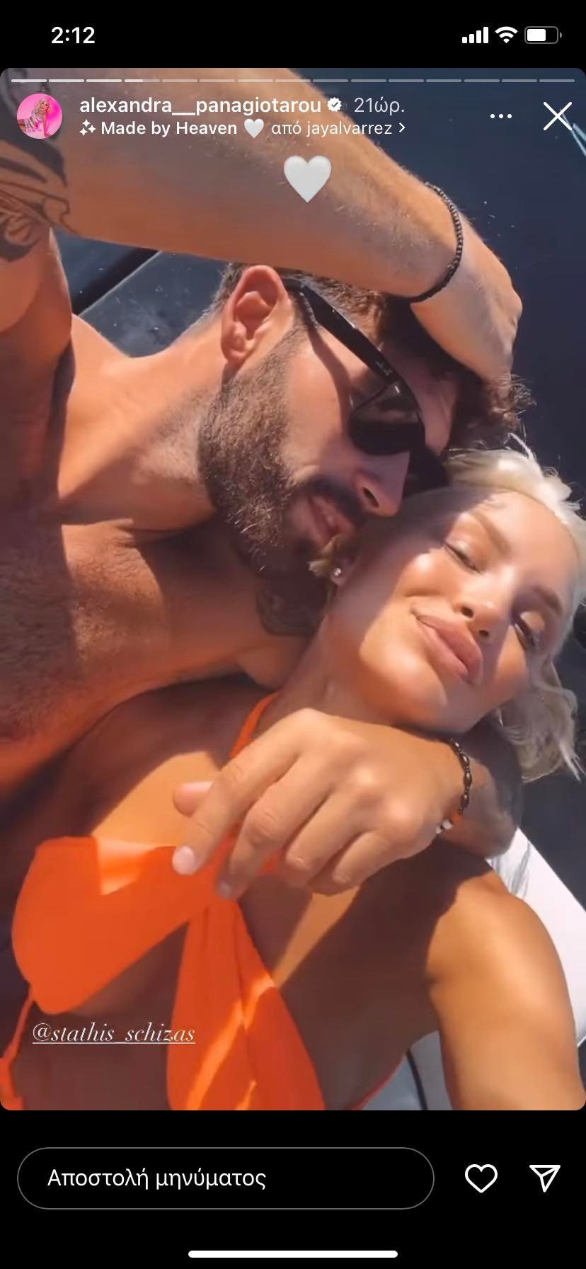 Σχίζας-Παναγιώταρου