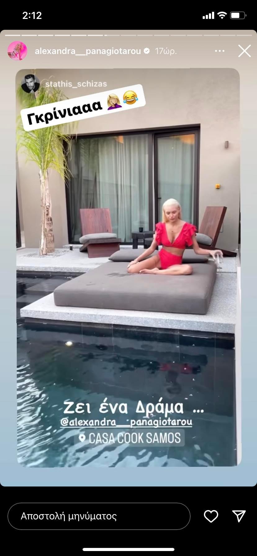 Survivor: Παναγιώταρου