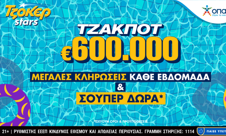 Συνεχόμενες κληρώσεις και TZOKEΡ Stars στο tzoker.gr