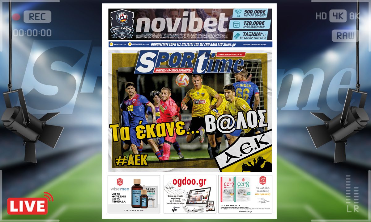 Το κυριακάτικο e-Sportime (28/8) καταπιάνεται με τις χαμένες ευκαιρίες της ΑΕΚ απέναντι στον Βόλο που τις στοίχισαν και το παιχνίδι