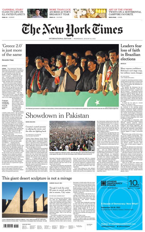 Συνεχίζεται ο διασυρμός για τη χώρα μας για το σκάνδαλο των υποκλοπών, αφού οι ΝΥΤ εκθέτουν ξανά την κυβέρνηση στο διεθνές πρωτοσέλιδο.