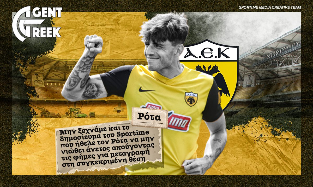 ΑΕΚ: Σε αυτή τη θέση θα πάρει παίκτη