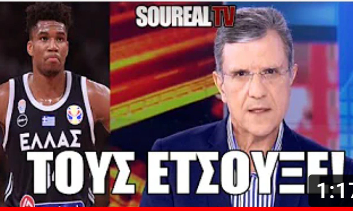 Βίντεο έπος: Ο Αυτιάς το ξεκαθαρίζει στον Ερντογάν: «Θα σας νικάμε παντού, είτε στο μπάσκετ, είτε στα Εθνικά θέματα»