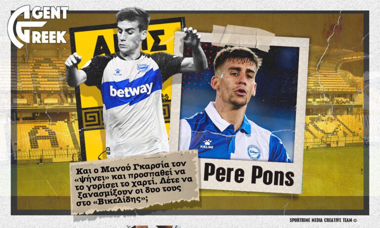 Άρης: Αυτή είναι η αλήθεια για το θέμα Πέρε Πονς – Ποιος του είπε να μην έρθει, ποιος του κάνει «ψηστήρι»