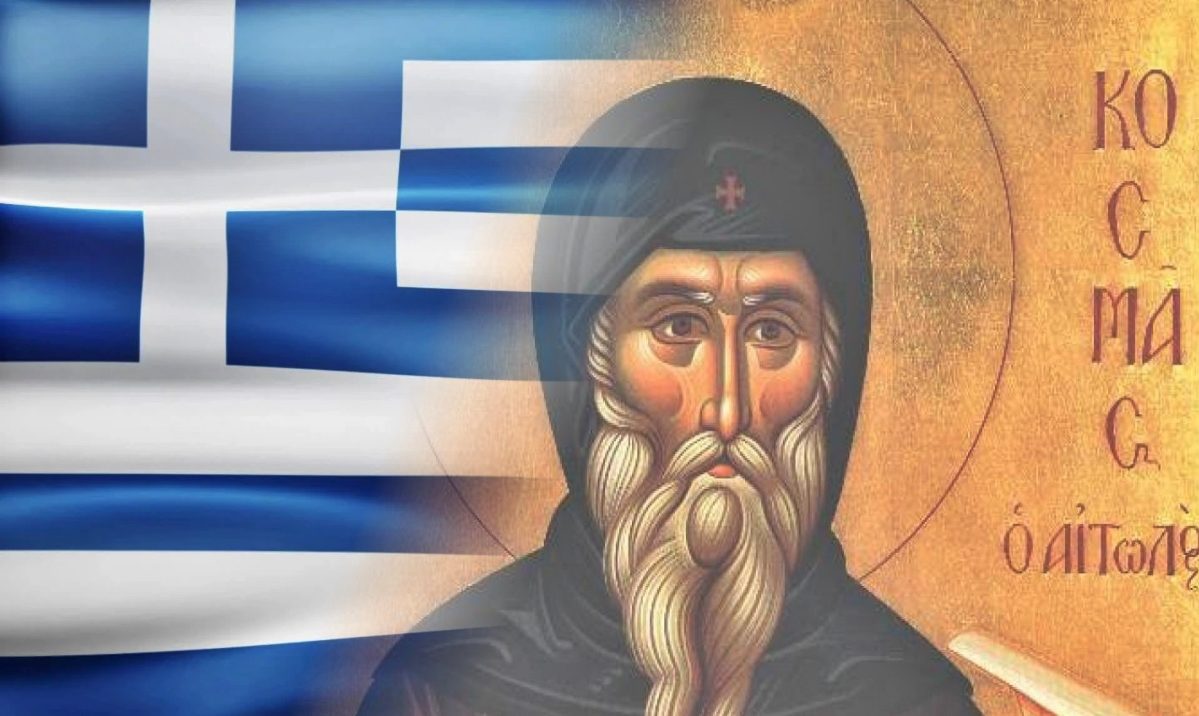 Εθναπόστολος. Θαυματουργός. Προφήτης. Εμπνευστής του Γένους. Ο Άγιος Κοσμάς ο Αιτωλός είναι ένας θησαυρός ενωμένος με την ψυχή της Ελλάδας.