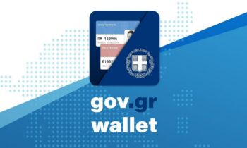 Κοινωνία: Gov.gr Wallet: Χιλιάδες τα downloads – Συνεχίζουν οι πολίτες να κατεβάζουν την ταυτότητα τους!