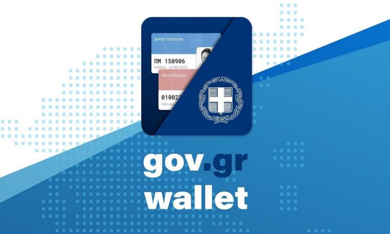 Gov.gr Wallet: Χιλιάδες τα downloads – Συνεχίζουν οι πολίτες να κατεβάζουν την ταυτότητα τους!