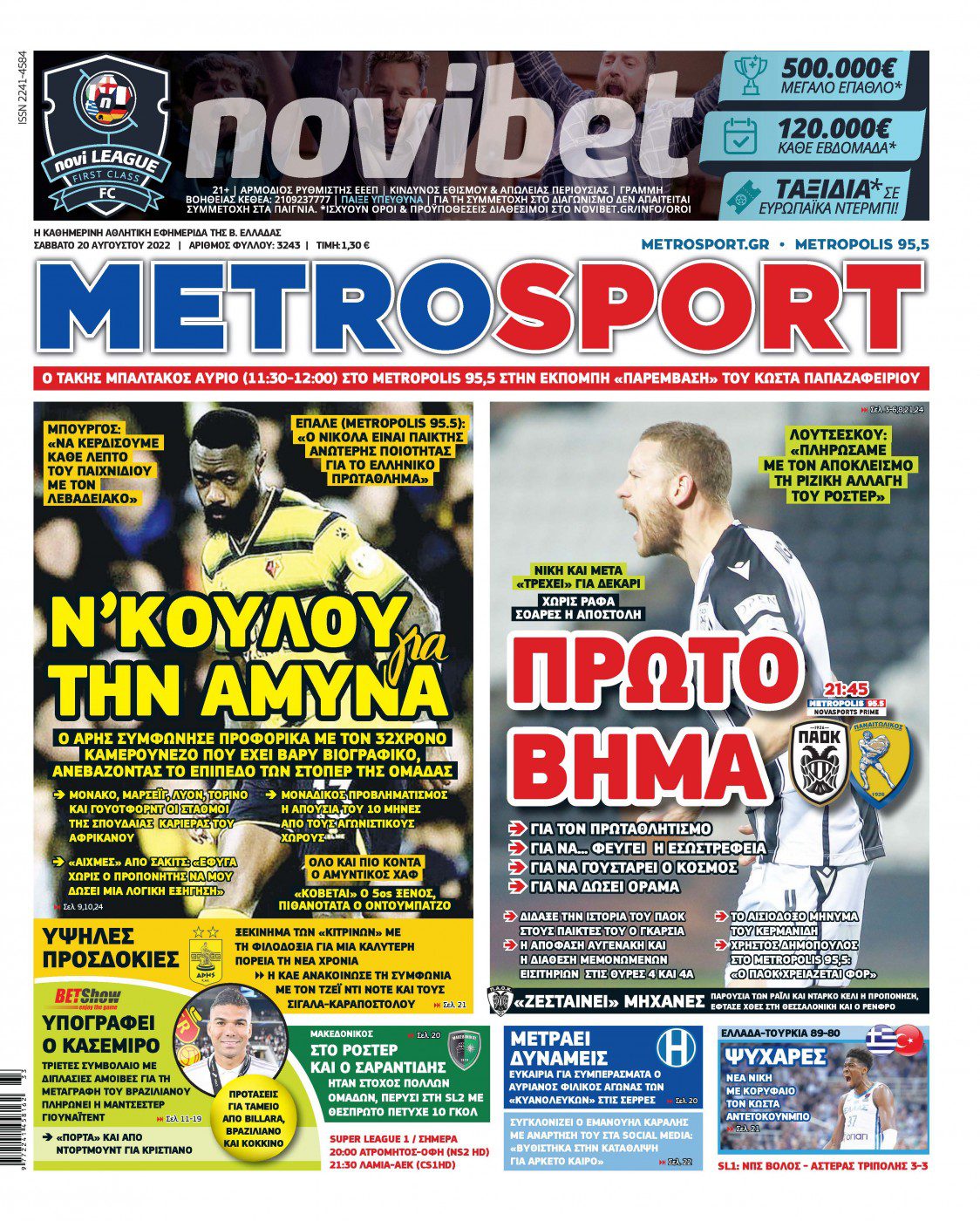 Πρωτοσέλιδα αθλητικών εφημερίδων για το Σάββατο 20 Αυγούστου 2022. Δείτε αναλυτικά τι αναφέρουν στη… βιτρίνα τους οι εφημερίδες.