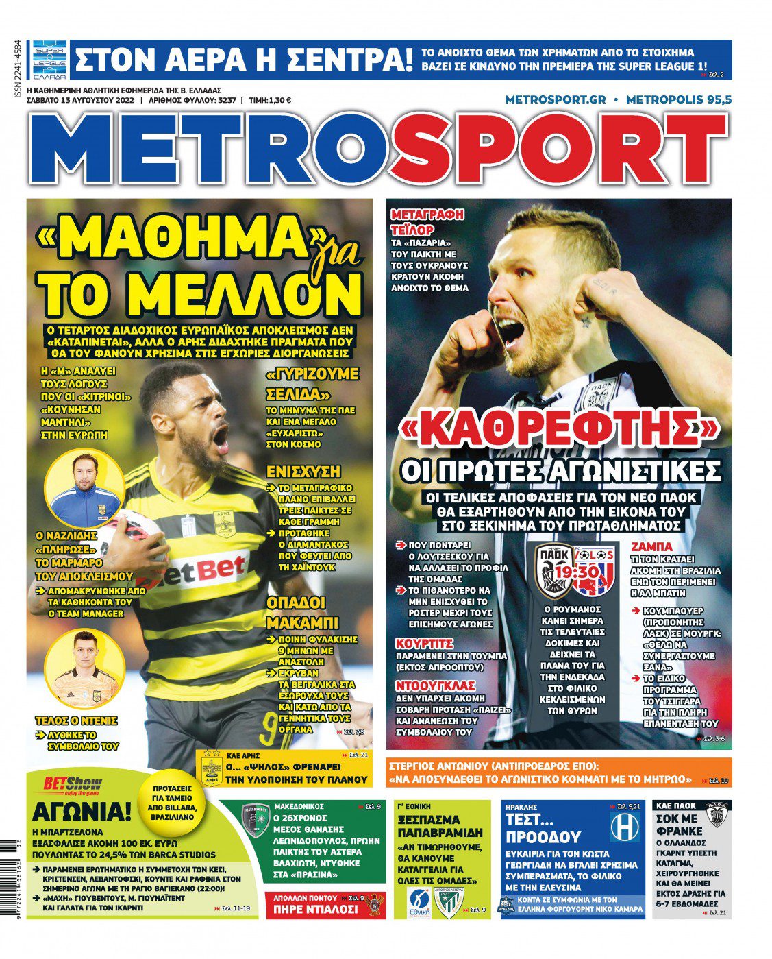 Metrosport 13.8