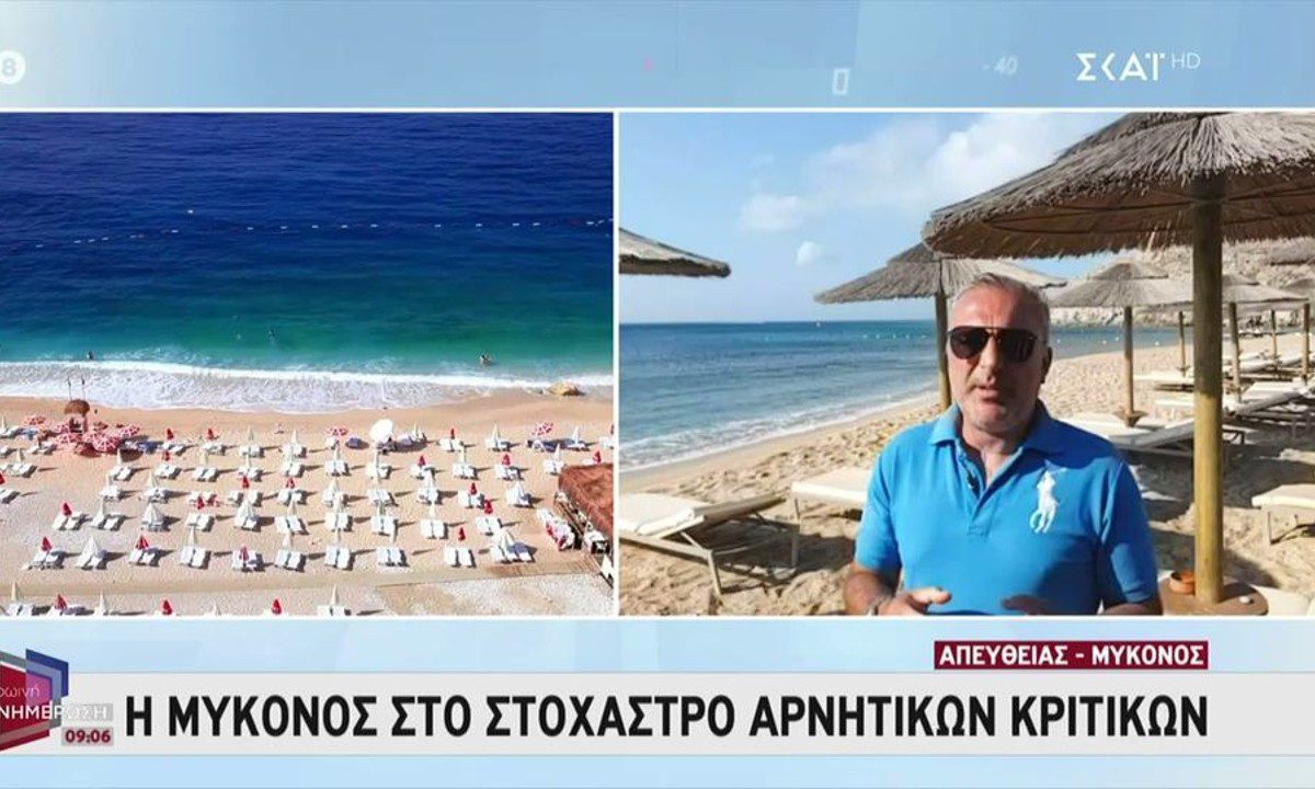 Μύκονος: Πολλά τα κενά δωμάτια και τρελό «κράξιμο» στο εξωτερικό – Τι έχει συμβεί