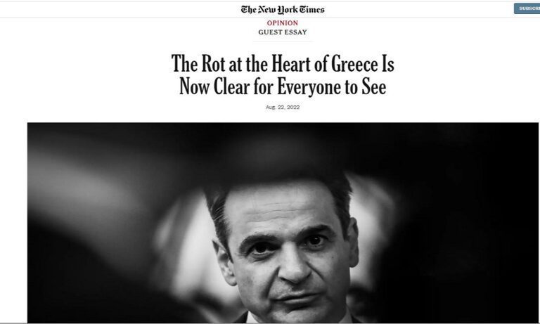 Όταν θεωρείς τους New York Times αντίστοιχους με τα δικά σου ΜΜΕ