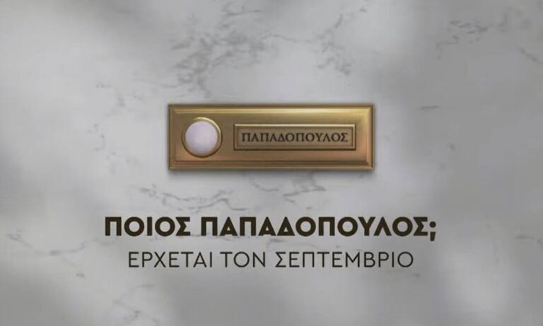 ΑΝΤ1: Αυτές είναι οι πέντε νέες σειρές που θα δούμε στο κανάλι