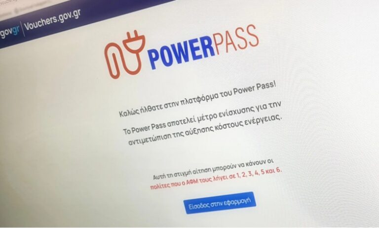Power Pass:  Με ανακοίνωσή ο ΔΕΔΔΗΕ εφιστά την προσοχή στους καταναλωτές προκειμένου να μην πέσουν θύμα επιτήδειων που έστησαν δίκτυο με απάτες