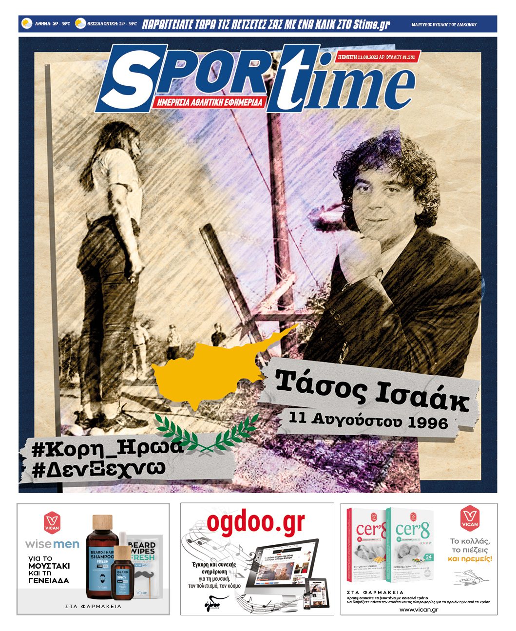 Sportime 11.8