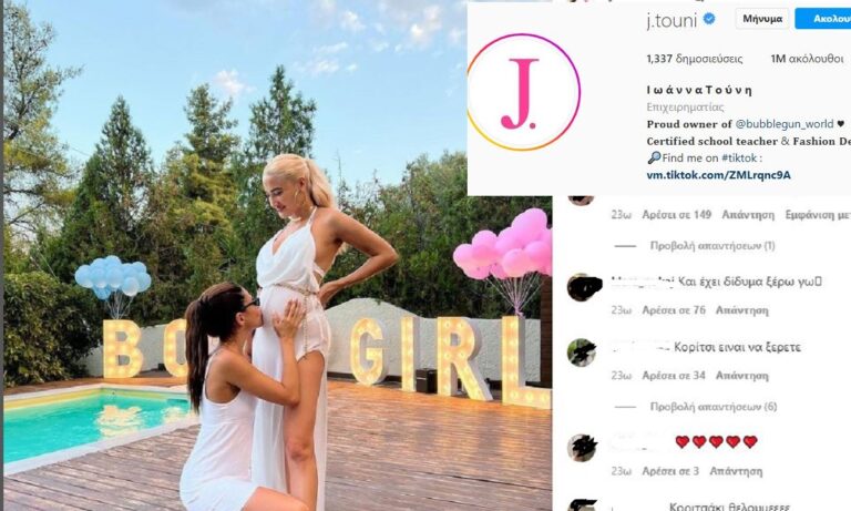 Ιωάννα Τούνη: Baby Boom, πάρτι γενεθλίων, gender reveal και 1 εκατ. followers στο Instagram