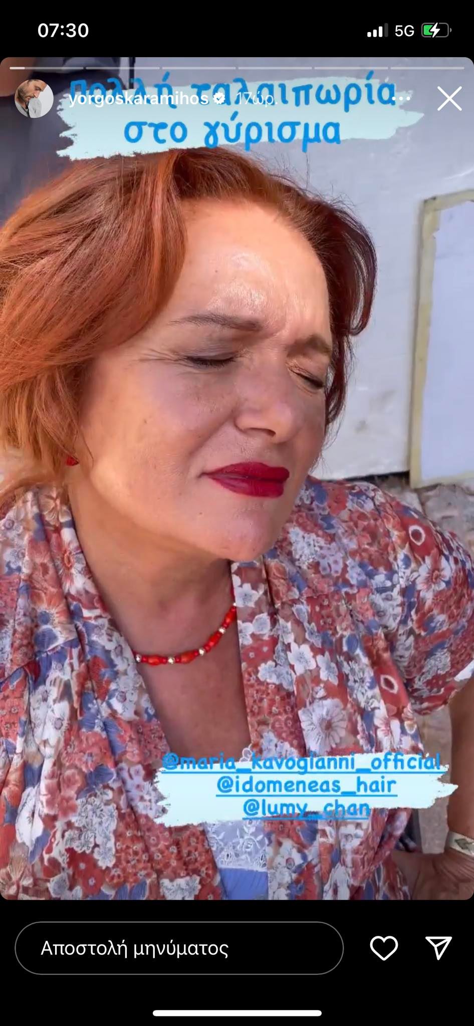 Μαρία Καβογιάννη: Λύγισε κατά τη διάρκεια γυρισμάτων - Την πρόδωσε ο Καραμίχος 