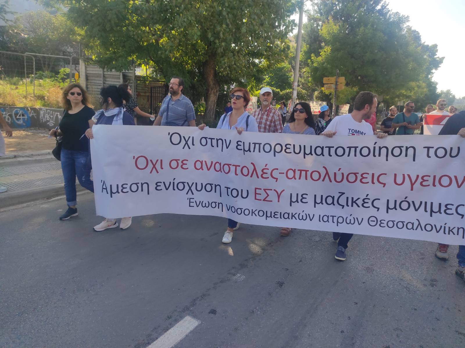 Πορεία ΠΟΕΔΗΝ προς το υπουργείο Μακεδονίας Θράκης