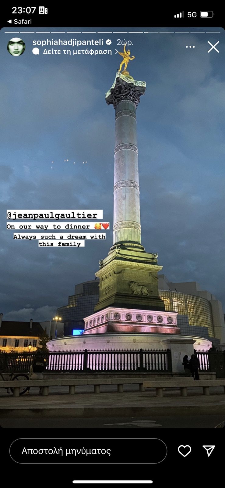 Στο Παρίσι για φωτογράφηση του μεγάλου Γάλλου, σχεδιαστή μόδας Ζαν Πολ Γκοτιέ βρίσκεται η κριτής του GNTM, Σοφία Χατζηπαντελή.