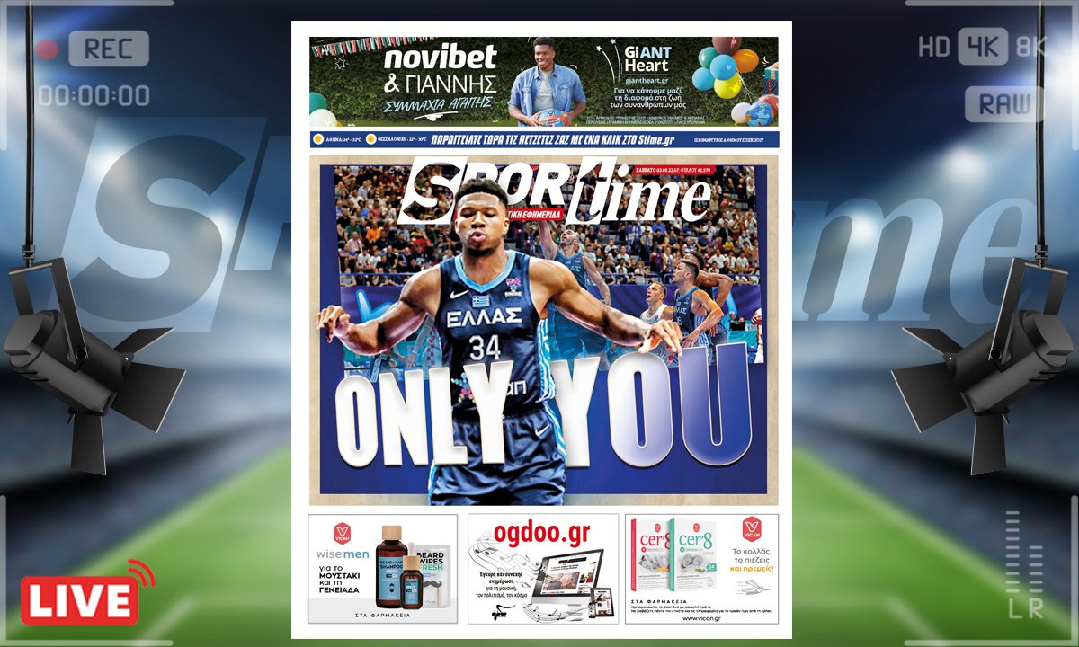 e-Sportime (3/9): Κατέβασε την ηλεκτρονική εφημερίδα – Υπόκλιση στον Γιάννη