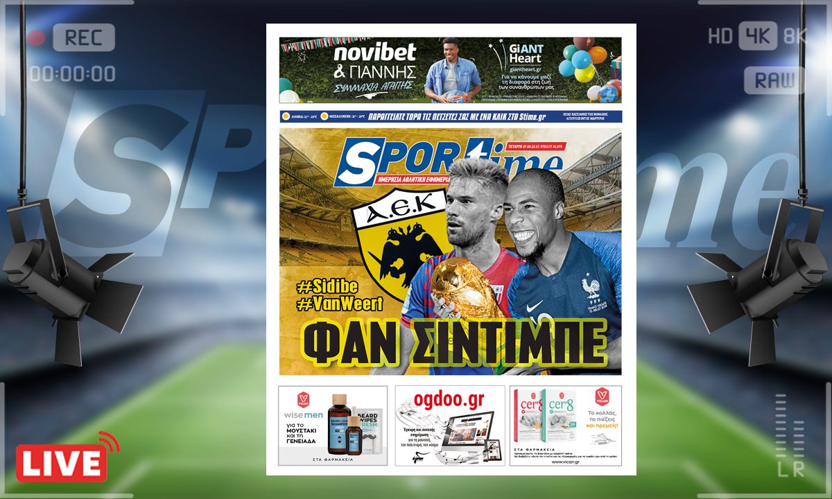 e-Sportime (7/9): Κατέβασε την ηλεκτρονική εφημερίδα – Διπλό «χτύπημα» η ΑΕΚ