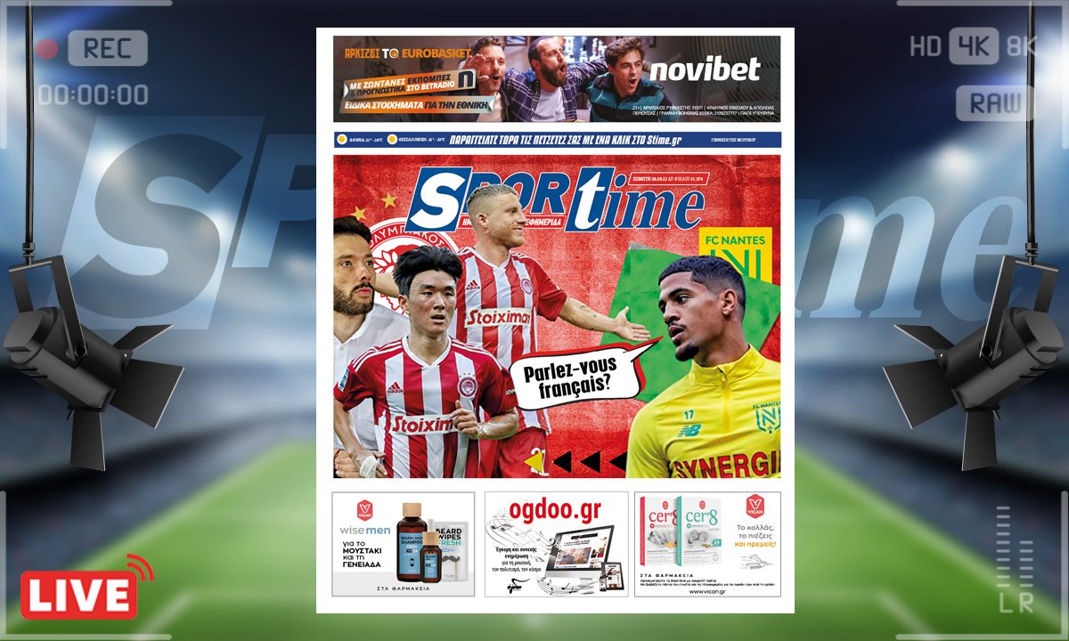 e-Sportime (8/9): Κατέβασε την ηλεκτρονική εφημερίδα – Ώρα ομίλων για Ολυμπιακό