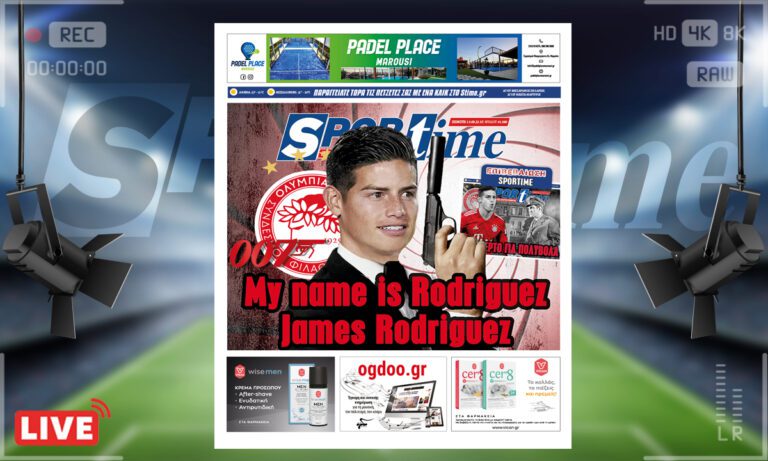 e-Sportime (15/9): Κατέβασε την ηλεκτρονική εφημερίδα – Έγινε το μπαμ με τον Χάμες Ροντρίγκες