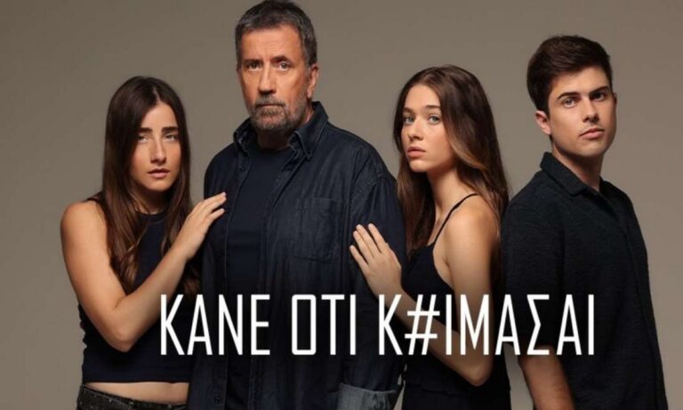 Κάνε ότι κοιμάσαι: Αποθέωση στο Twitter για την αριστουργηματική σειρά της ΕΡΤ