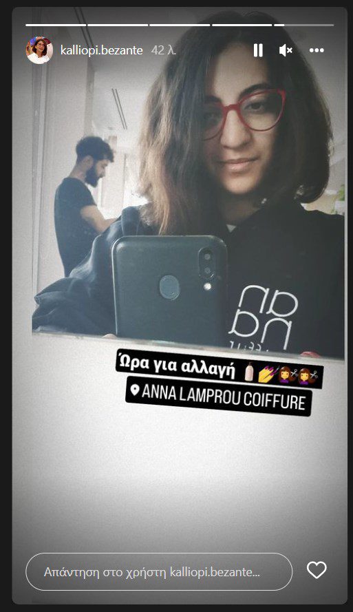 Masterchef: Η Καλλιόπη ετοιμάζει αλλαγές