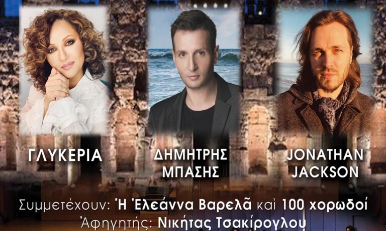 «ΜΕΓΑΛΕΣ ΩΡΕΣ»: Του συνθέτη Ανδρέα Κατσιγιάννη – Με την Κρατική Ορχήστρα Αθηνών