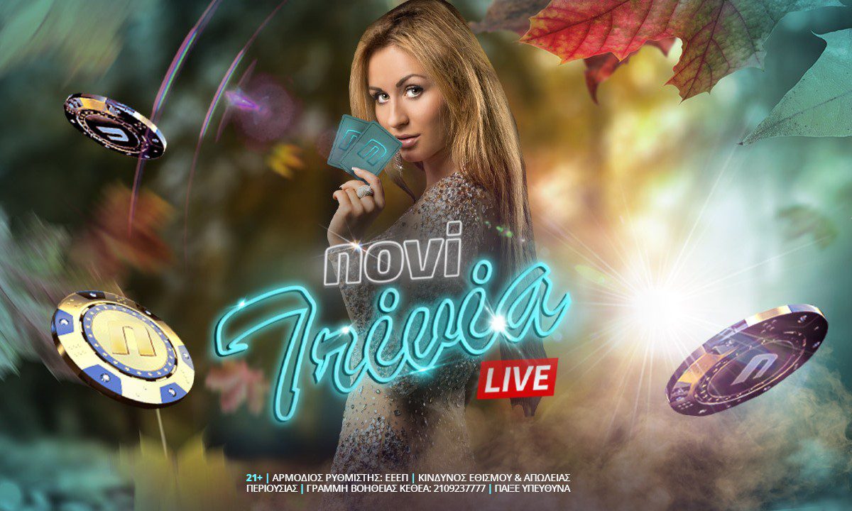 Novibet: Το Novi Trivia Show είναι ένα ζωντανό παιχνίδι που εκπέμπεται από το live καζίνο, σε επιλεγμένες ημερομηνίες κάθε μήνα.