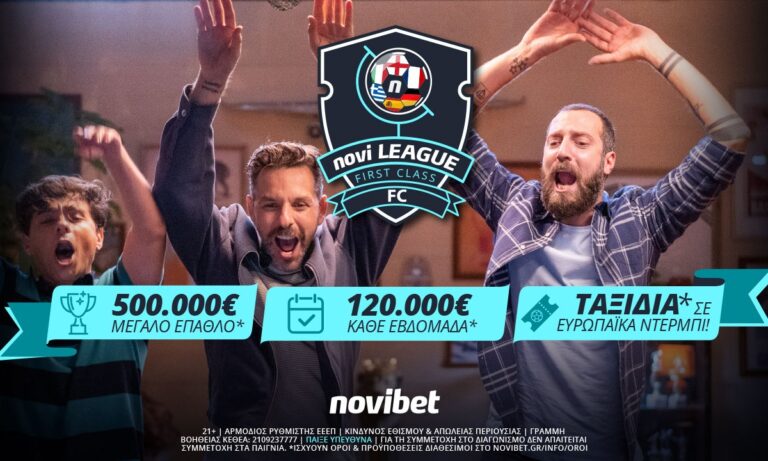 Σαββατοκύριακο στη Novileague F.C. με έπαθλο 80.000€*Ο μεγάλος διαγωνισμός της Novibet συνεχίζεται, ανανεωμένος και γεμάτος μοναδικά δώρα*!