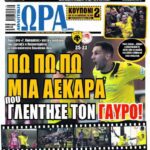 Πρωτοσέλιδα αθλητικών εφημερίδων για την Τρίτη 20 Σεπτεμβρίου 2022. Δείτε αναλυτικά τι αναφέρουν στη… βιτρίνα τους οι εφημερίδες.