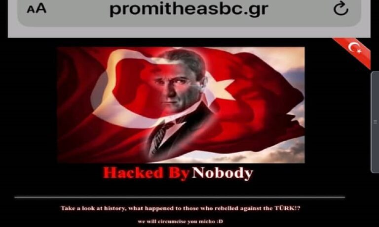 Προμηθέας: Επίθεση από hackers στη σελίδα του