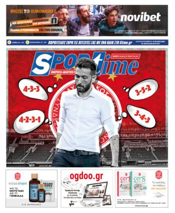 Εξώφυλλο Εφημερίδας Sportime - 10/9/2022