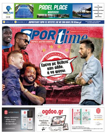 Εξώφυλλο Εφημερίδας Sportime - 16/9/2022