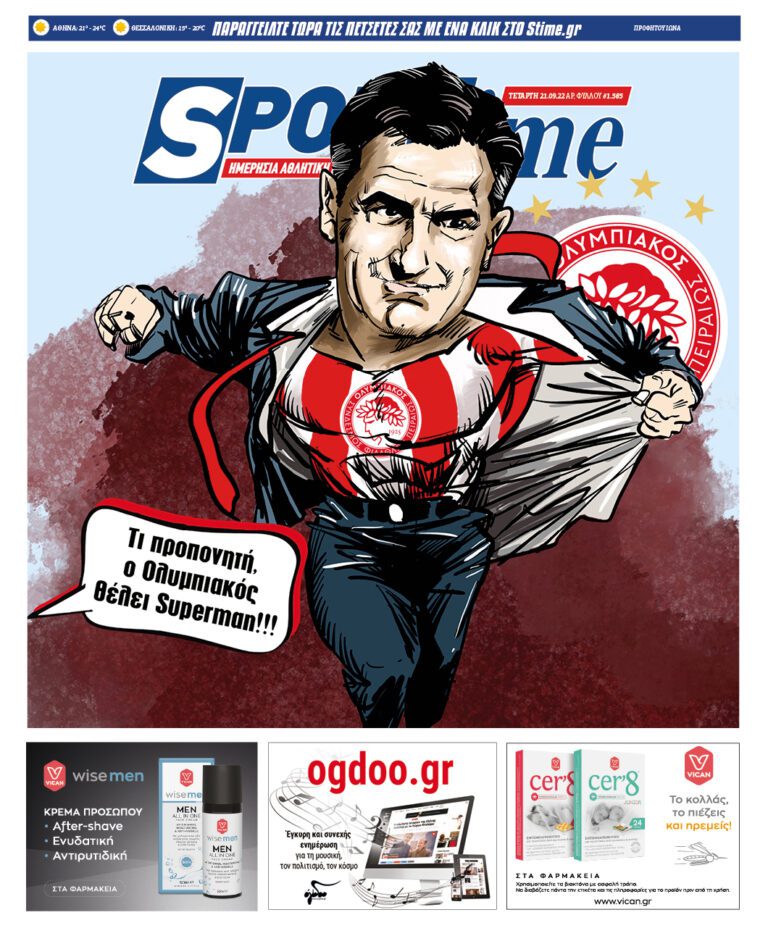 Εξώφυλλο Εφημερίδας Sportime έναν χρόνο πριν - 21/9/2022