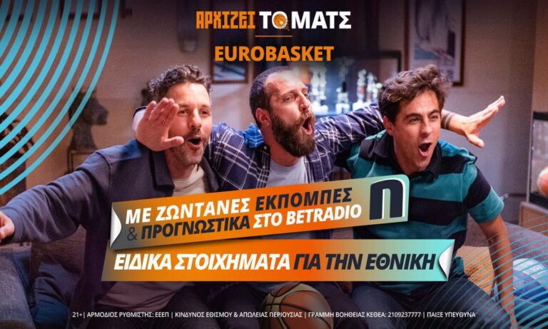 Το Eurobasket παίζει στη Novibet με 700+ αγορές ανά ματς και 0% γκανιότα*