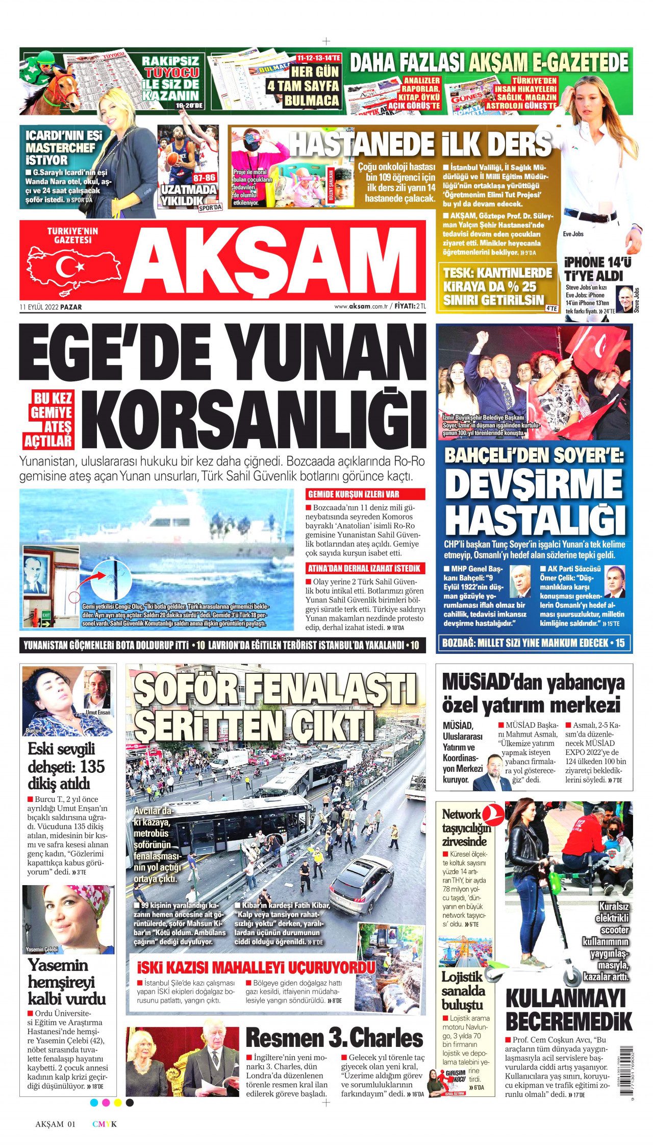 Ελληνοτουρκικά: Κλίμα έντασης και σύγκρουσης με την Ελλάδα δημιουργούν τουρκική κυβέρνηση και ΜΜΕ στη γειτονική χώρα.