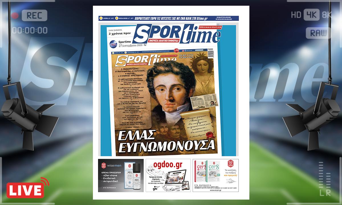 e-Sportime (27/9): Κατέβασε την ηλεκτρονική εφημερίδα – Σαν σήμερα η δολοφονία του Καποδίστρια