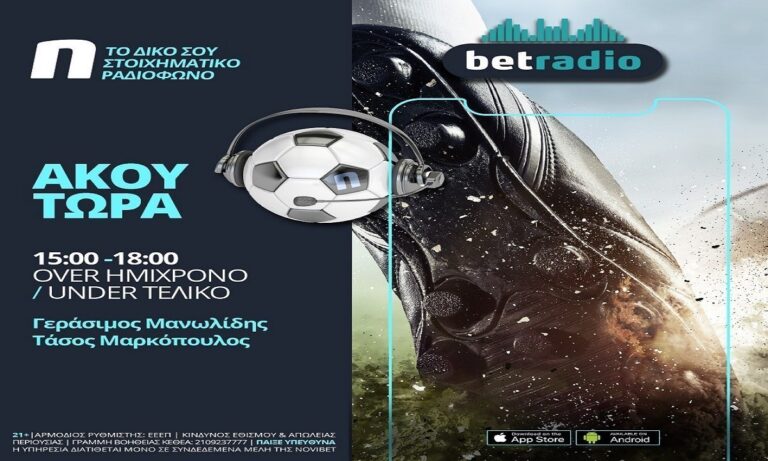 Ακούστε το Bet Radio της Novibet δωρεάν – Αναλύσεις για όλη τη στοιχηματική δράση!