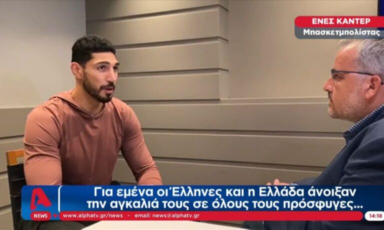 Ο Ενές Καντέρ μίλησε σε ελληνικό κανάλι κι έκανε «Τούρκο» τον Ερντογάν: «Όσα λέει για την Ελλάδα είναι αηδιαστικά!»