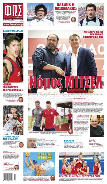 Πρωτοσέλιδα για την Πέμπτη 22 Σεπτεμβρίου 2022