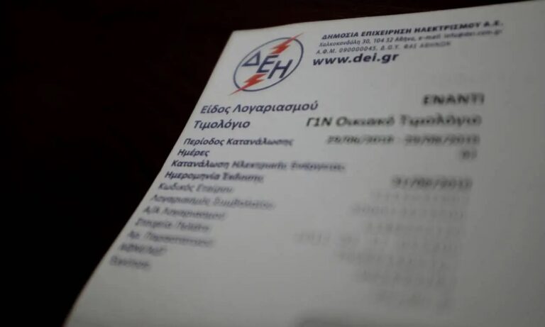 Κοινωνικό Τιμολόγιο: Προσοχή! Μπορεί να βρεθούν χιλιάδες δικαιούχοι εκτός συστήματος!