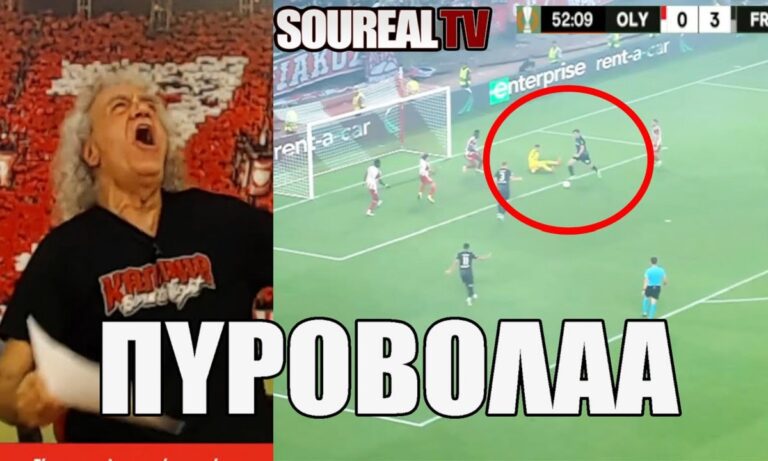 Ολυμπιακός: Βίντεο έπος για τον περίπατο της Φράιμπουργκ – «Αχ Ευρώπη, εσύ μας μάρανες»