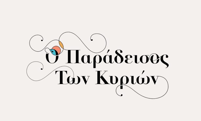 Ο Παράδεισος Των Κυριών επόμενα επεισόδια: Η Βικτώρια στήνει παγίδα στην Αμαλία για να παντρευτεί τον Πάρη που την είχε βιάσει!