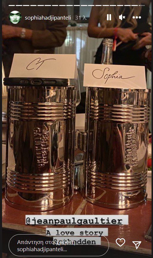 Στο Παρίσι για φωτογράφηση του μεγάλου Γάλλου, σχεδιαστή μόδας Ζαν Πολ Γκοτιέ βρίσκεται η κριτής του GNTM, Σοφία Χατζηπαντελή.